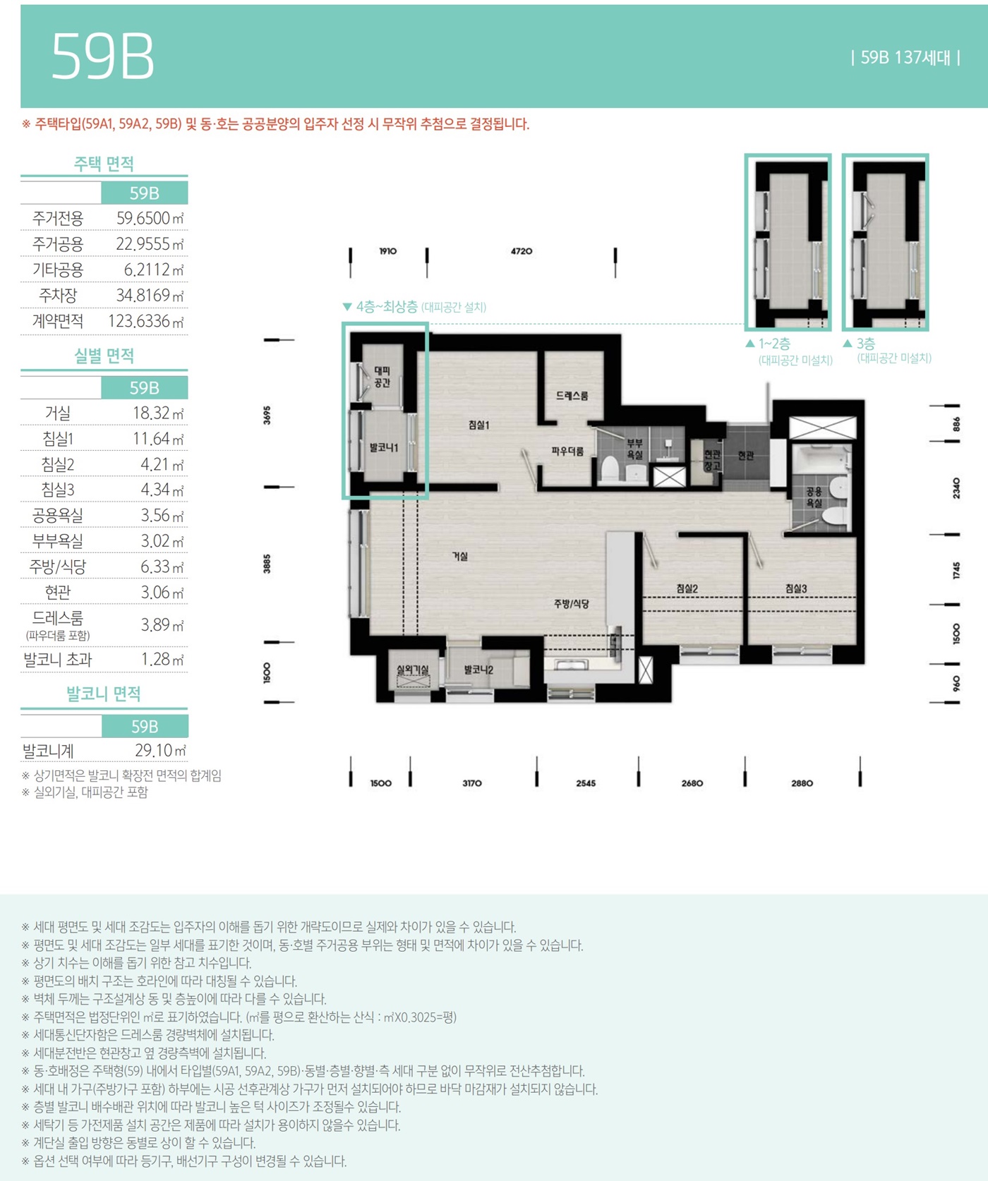 회천 트루엘 시그니처20241007 025자료